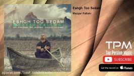 Mazyar Fallahi  Eshgh Too Sedam مازیار فلاحی  عشق تو صدام