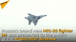 مانور جنگنده چند منظوره MIG 35 در نمایشگاه MAKS 2017