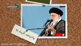 تقابل حسن روحانی خامنه ای  قسمت دوم