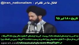 سخنان تکان دهنده آیت الله عاملی در رابطه پانترکیسم