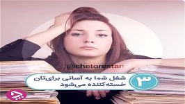 اگر شما هم این مشکلات را دارید واقعا هوشید