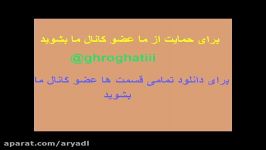 آنچه خواهید دید قسمت شانزدهم سریال عاشقانه