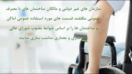 شهر بدون مانع  دکتر سولماز رضایی