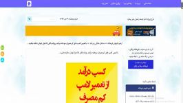 با تعمیر لامپ های کم مصرف سوخته درآمد روزانه بالای 85 ه