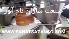 دستگاه بسته بندی حبوبات،خشکبار،آجیل،قندشکسته،شکر،نمک