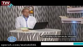 بهترین روش درمانی بیماری افسردگی مگنت یا امواج مغناطیسی دستگاه TMS