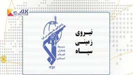 درگیری سپاه پاسداران تروریست ها در شمال غرب ایران