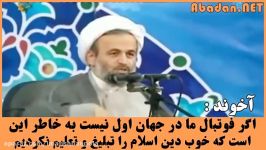 پناهیامام علی 1400 سال پیش پیشگویی کرده بود یک روز