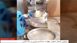 خلال کن خرد کن چند کاره صنعتی.اسلایسر صنعتی خیار شورم