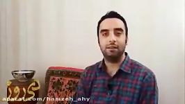 قسمت چهارم برنامه دیروز اجرای سید حمزه امیرحسینی