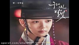 벤 Ben  안갯길 Misty Road Moonlight Drawn by Clouds OST Part.4