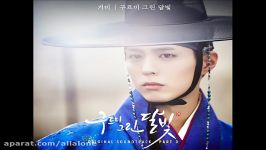 Gummy 거미  구르미 그린 달빛 Moonlight Drawn by Clouds OST Part.3