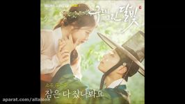 Moonlight Drawn by Clouds OST Part 1  Soyou