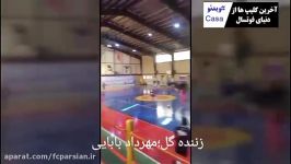 بًرد 3بر1 پارسیان ارژن شیراز نمایی عالی هواداران