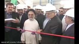 افتتاح کارخانه نورد سرمد ابرکوه...