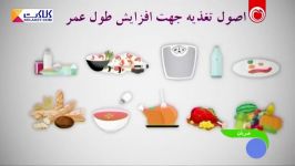 توصیه های تغذیه ای برای سالمندان