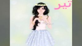 طالع بینی به سبک دوخترونه