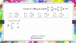 پاسخ تشریحی تست 129سراسری تجربی 96