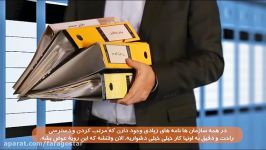 دموی کارتابل اتوماسیون اداری فراگسترزیرنویس فارسی