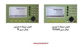 پروژه های کاربردی دوربین توتال لایکا TS  به زبان فارسی