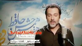 نامزدهای بهترین ترانه تیتراژ هفدهمین جشن حافظ