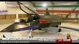 فیلم  آنچه کارشناس بی بی سی در مورد جنگنده قاهر 313 گفت.