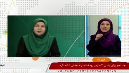 آخرین وضعیت حادثه دیدگان رودخانه دز 3 نفر همچنان مفقود هستند