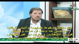 سقوط هواپیما، فوران آتشفشان، ابوعلی شیبانی