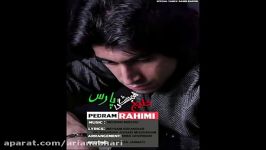 Pedram Rahimi خلیج فارس   پدرام رحیمی