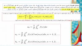 دریامانی 6 مروری بر برخی مباحث ریاضی