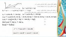 دریامانی 7 مروری بر برخی مباحث ریاضیادامه