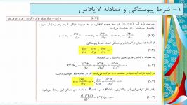 دریامانی 9 موج منظم ادامه