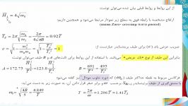 دریامانی 12 موج نامنظم طیف امواجادامه