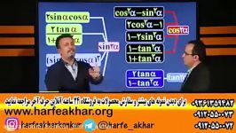 کنکور95سینوس کسینوس