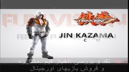 FunVision  پیش نمایش حرکات رزمی Jin Kazama Tekken 7