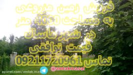 فروش زمین مزروعی 4000 متری، درشهرستان ماسال