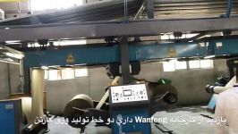 بازدید کارخانه ورق کارتن سازی  Wanfeng Corrugated