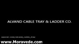 شرکت سینی کابل نردبان کابل الوند .. alvand cable tray