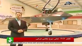 Qaher F 313. Avión secreto Iranì 2017 stealth fighter TOP SECRET