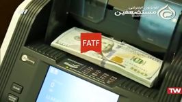 رمزگشایی تفاهم کارگروه اقدام مالی FATF