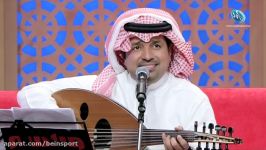 آهنگ شاد رقص عربی راشد الماجد  یقول راشد 2013