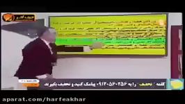 عربی کنکور موسسه حرف آخر تکنیک ترجمه استاد واعظی