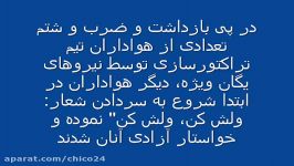 همدردی زلزله زدگان، حمله به هواداران تراکتورسازی