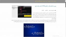 بررسی ده اشتباه بزرگ در کدهای HTML نباید مرتکب شوید