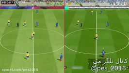 مقایسه نسخه بتا pes2018 pes2017