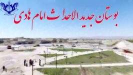 مراحل پایانی احداث بوستان امام هادی در شهر مرودشت