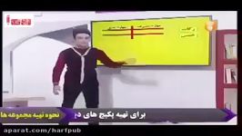 تدریس بی نظیر مبحث خمس زکات نبینی دستت رفته