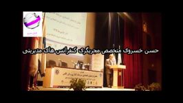 مجریگری حسن خسروی درکنفرانس اقتصادی دولت مجری سخنران شد