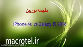 مقایسه دوربین J5 2016وiPhone 4sدرmacrotel.ir