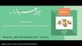 سرویس صدف یاقوت تورمالین طرح فاخر زنانه  کد 19966